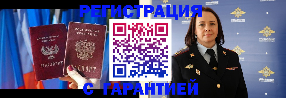 прописка ребенка в Егорьевске